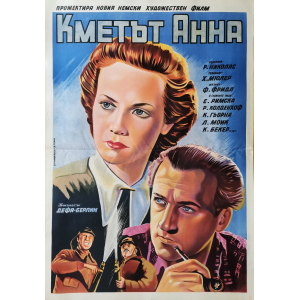 Филмов плакат "Кметът Анна" (Германия) - 1950